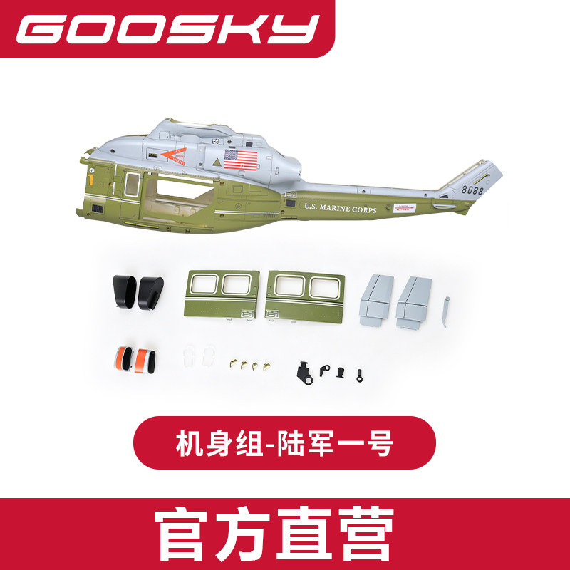 Yeni GOOSKY E2 Marine One GPS  - Rc Helicopter Bag incelemesi ve fiyatı