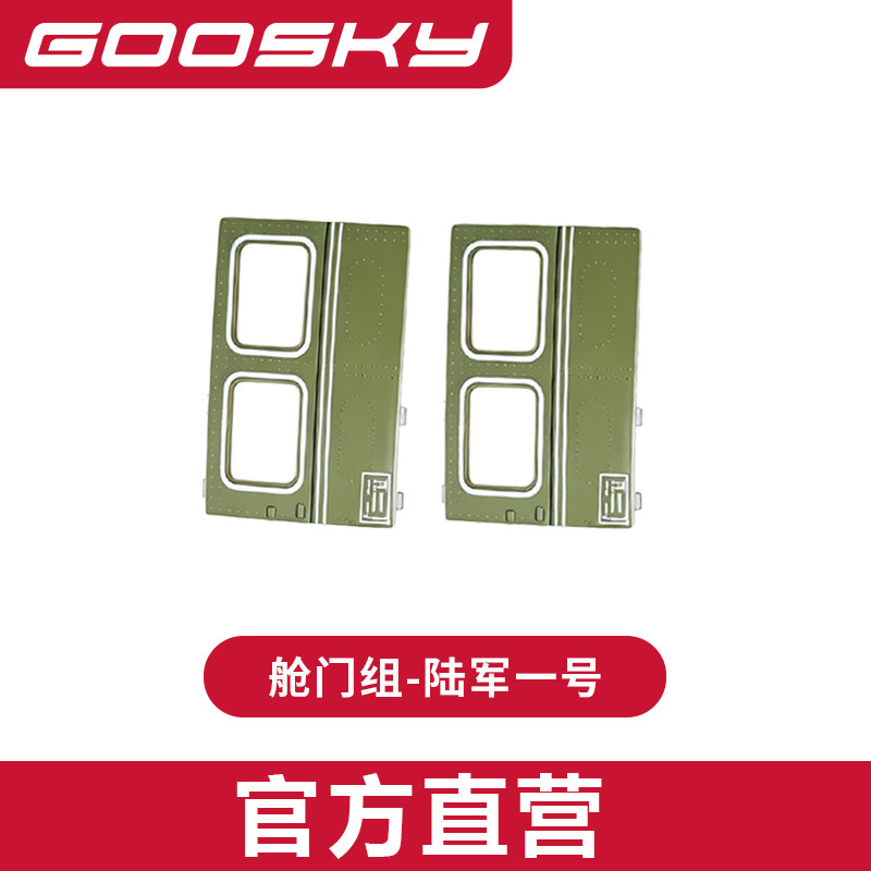 Yeni GOOSKY E2 Marine One GPS  - Rc Helicopter Bag incelemesi ve fiyatı